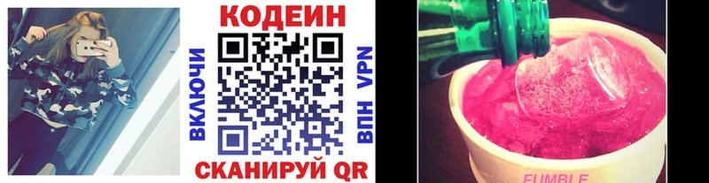 купить закладку  гидра зеркало  Codein Purple Drank  Туран 